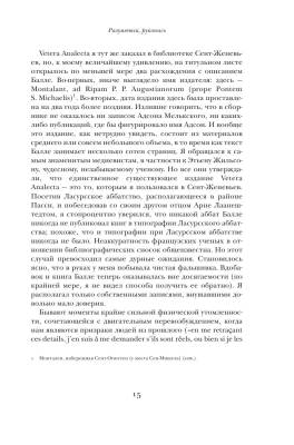 Купить книгу Имя розы в 